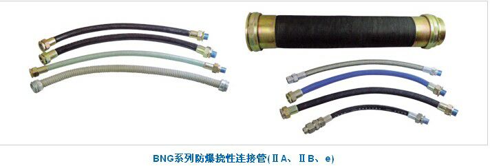 防爆管件