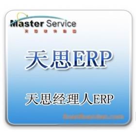 供應(yīng)中山生產(chǎn)企業(yè)管理軟件 企業(yè)管理軟件推薦天思ERP企業(yè)生產(chǎn)管理軟件 中山生產(chǎn)ERP企業(yè)管理軟件