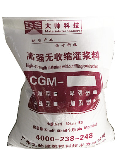 廣西南寧高強無收縮灌漿料廠商  廣西二次灌漿料廠13878851835