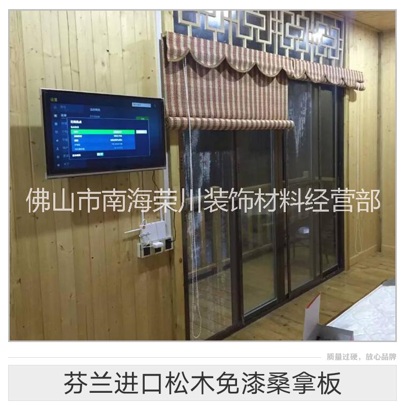 芬蘭進(jìn)口松木免漆桑拿板 松木桑拿板 環(huán)保免漆板 防腐木板 榮川裝飾材料經(jīng)營部