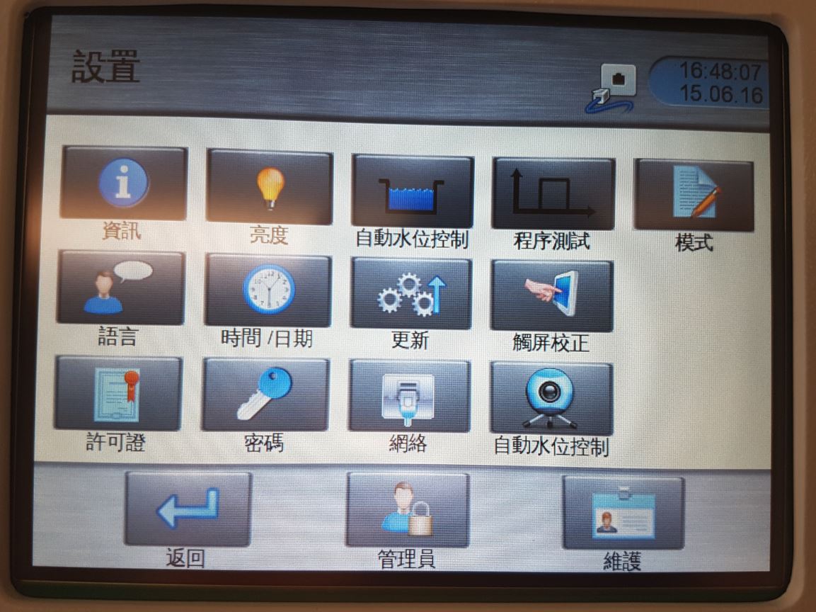 FX3000IV耐靜水壓測試儀
