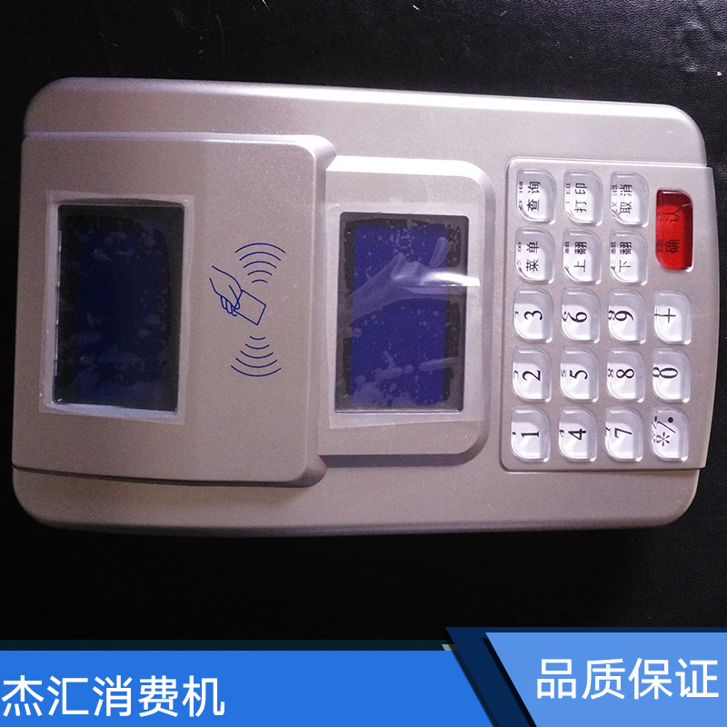 宜昌杰匯消費(fèi)機(jī) 宜昌食堂一卡通 宜昌消費(fèi)機(jī) 宜昌食堂消費(fèi)機(jī) 宜昌食堂刷卡機(jī)