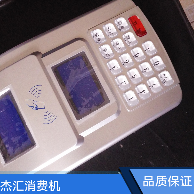 宜昌杰匯消費(fèi)機(jī) 宜昌食堂一卡通 宜昌消費(fèi)機(jī) 宜昌食堂消費(fèi)機(jī) 宜昌食堂刷卡機(jī)