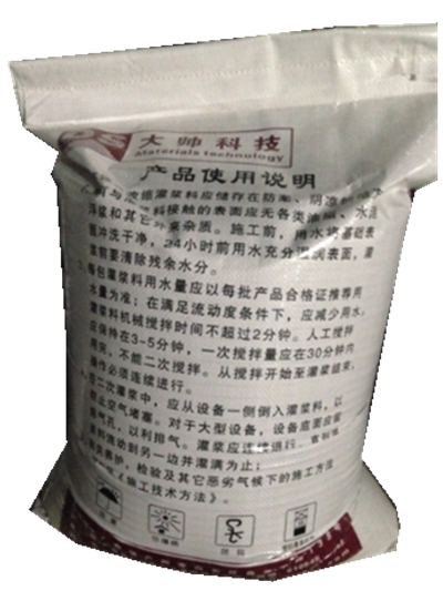 廣西CGM高強(qiáng)無(wú)收縮灌漿料廠(chǎng)  早強(qiáng) *灌漿料 13878851835