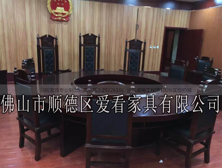 廠(chǎng)家直銷(xiāo)圓形會(huì)議桌 審判圓桌 圓桌審判 會(huì)議桌款式