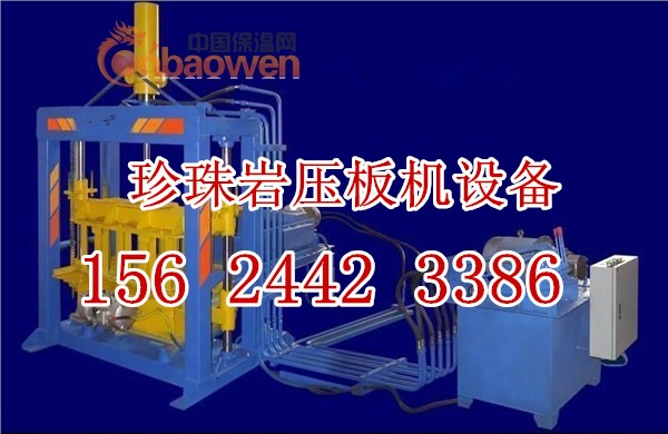 珍珠巖液壓機設備成套設備成本低