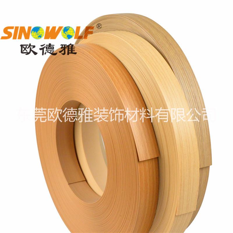 供應(yīng)用于家具封邊的PVC木紋封邊條