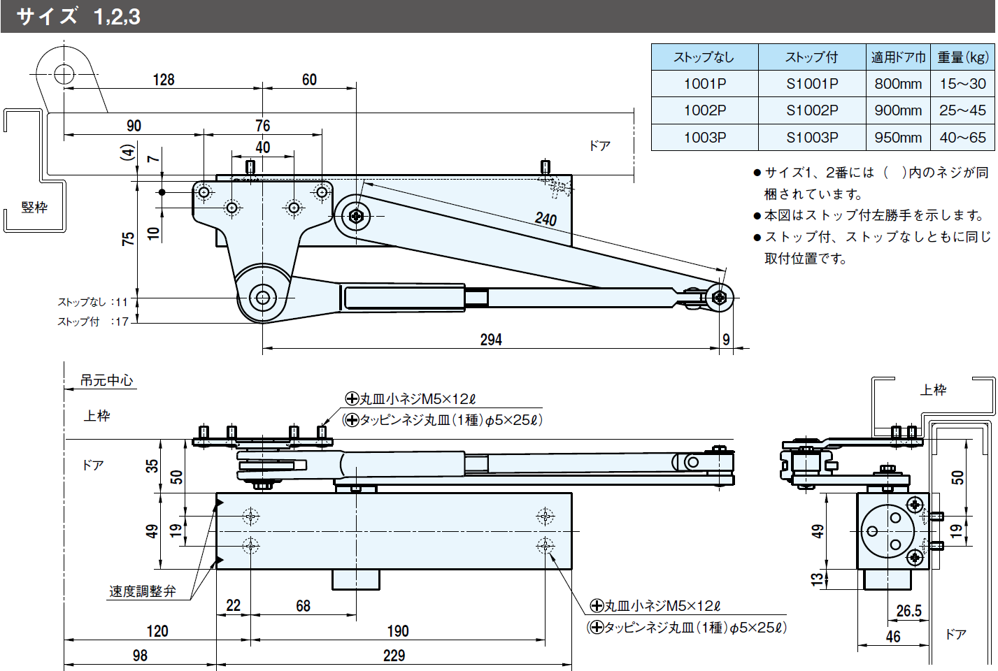 日本BYOBI利尤比閉門器S1003P
