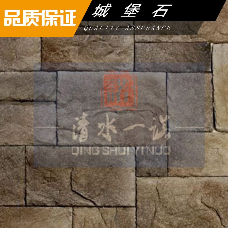 城堡石 文化石 無規(guī)則石 無規(guī)則城堡石 城堡文化石 城堡石墻磚