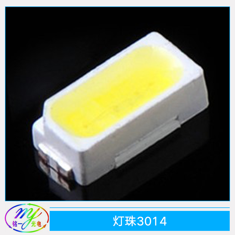 燈珠3014 3014光源燈珠 3014白光貼片燈珠 3014高壓燈珠 3014紅光燈珠