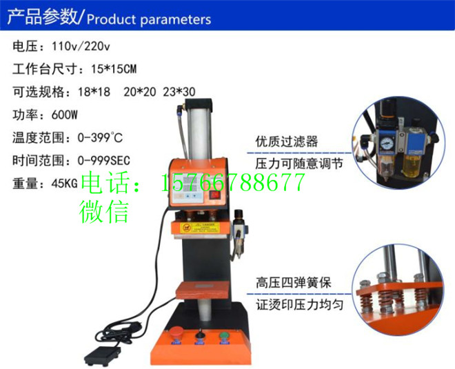 廠家*全自動(dòng)單工位燙畫(huà)機(jī)小型氣動(dòng)單工位熱轉(zhuǎn)印機(jī)氣動(dòng)燙標(biāo)機(jī)