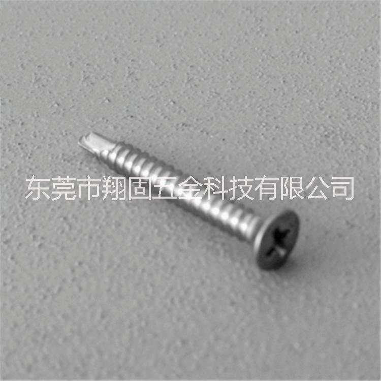 廣東不銹鋼自攻自鉆釘廠家，十字沉頭自攻自鉆螺絲，廣東自攻釘廠家