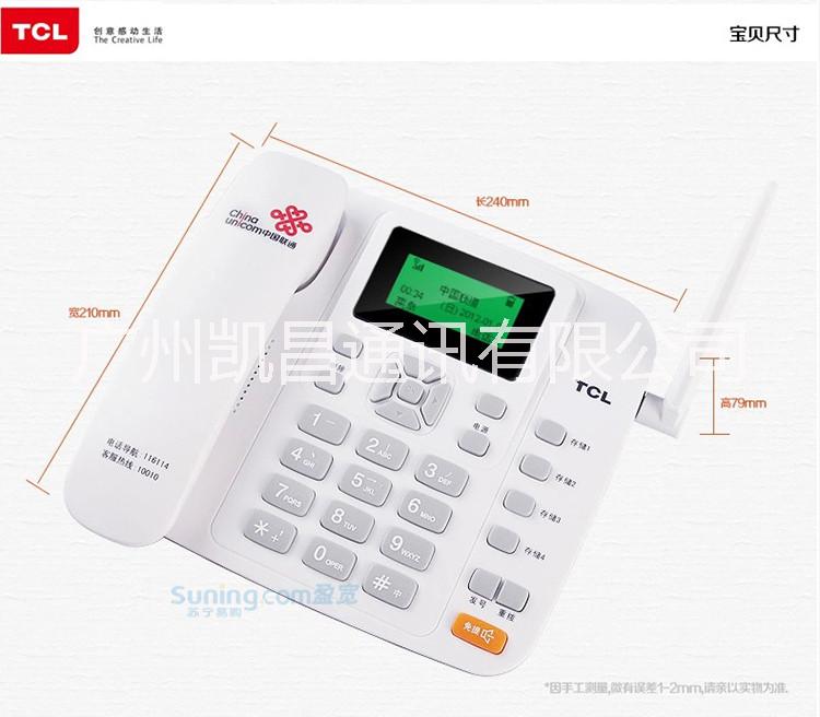 廣州移動(dòng)無(wú)線固定電話辦理  廣州地區(qū)移動(dòng)無(wú)線固話辦理
