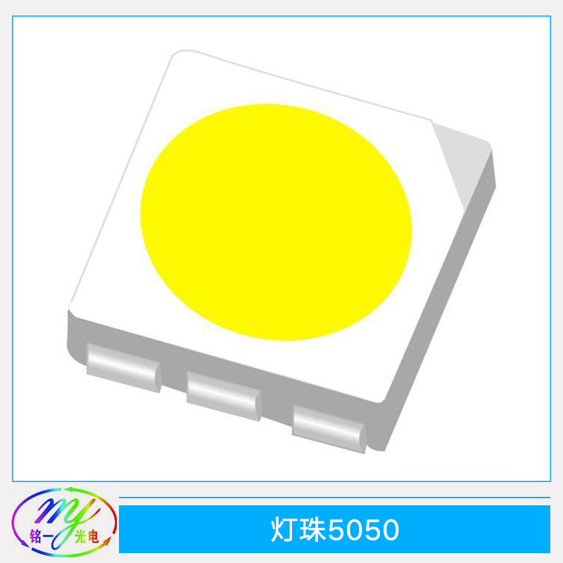 燈珠5050 5050陶瓷手電筒燈珠 5050黃光燈珠 5050藍(lán)光燈珠 5050貼片燈珠 5050紫光燈珠