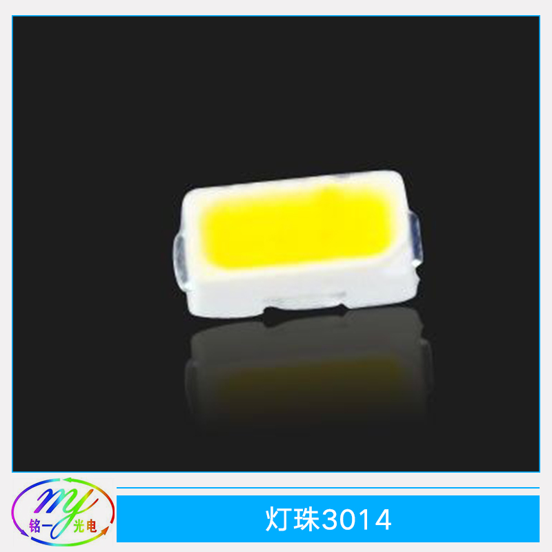 燈珠3014 3014光源燈珠 3014白光貼片燈珠 3014高壓燈珠 3014紅光燈珠