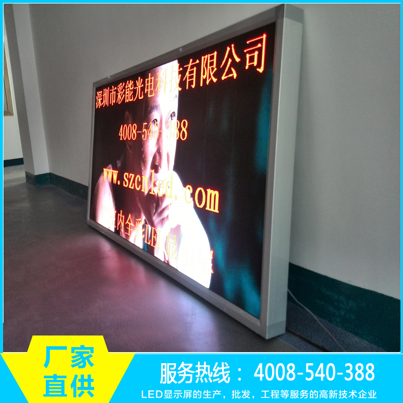 P7.62室內全彩顯示屏 LED顯示屏 電子顯示屏 LED高清屏 租賃屏 P7.62室內全彩顯示屏彩能