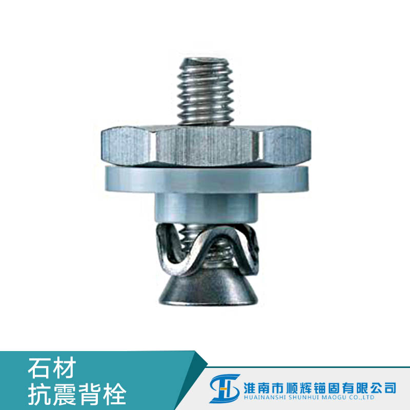 供應(yīng)安徽石材背栓，陜西石材抗震背栓廠(chǎng)家批發(fā) 陜西抗震背栓報(bào)價(jià)