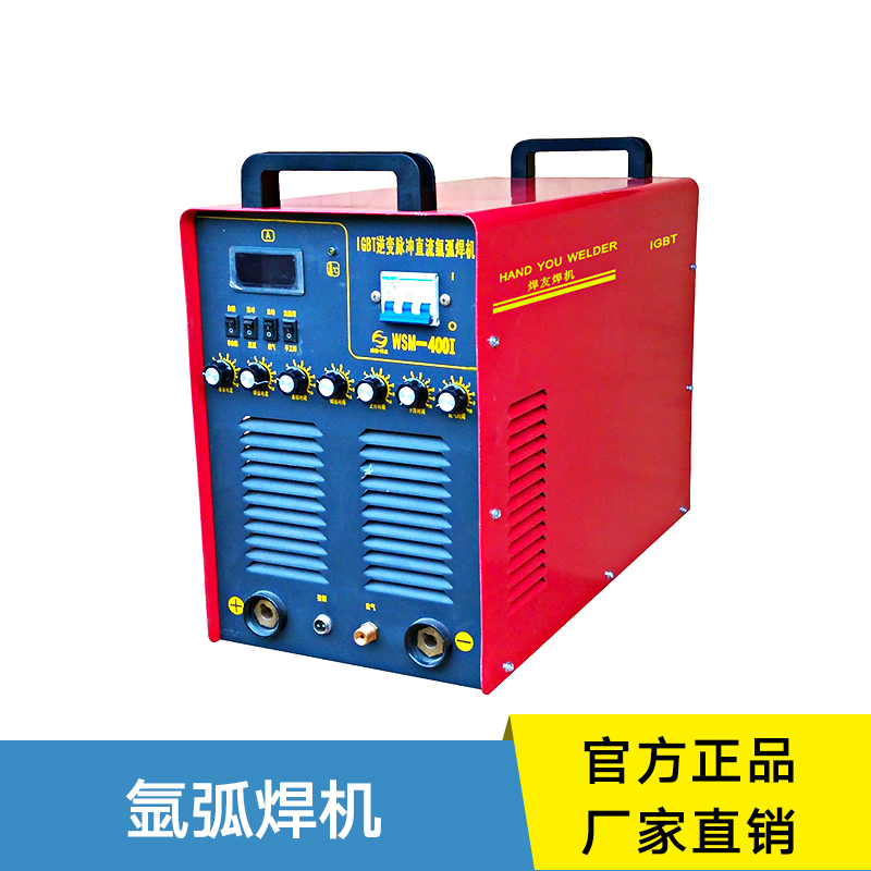 氬弧焊機(jī) 全自動(dòng)氬弧焊機(jī) 小型氬弧焊機(jī) 水冷氬弧焊機(jī) 自動(dòng)氬弧焊機(jī) 氬弧焊機(jī)兩用