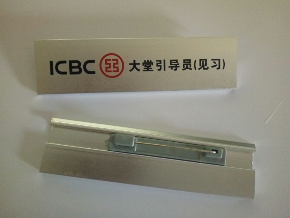 鋁合金插槽胸牌制作、鋁合金插槽胸牌加工廠家、鋁合金插槽胸牌加工