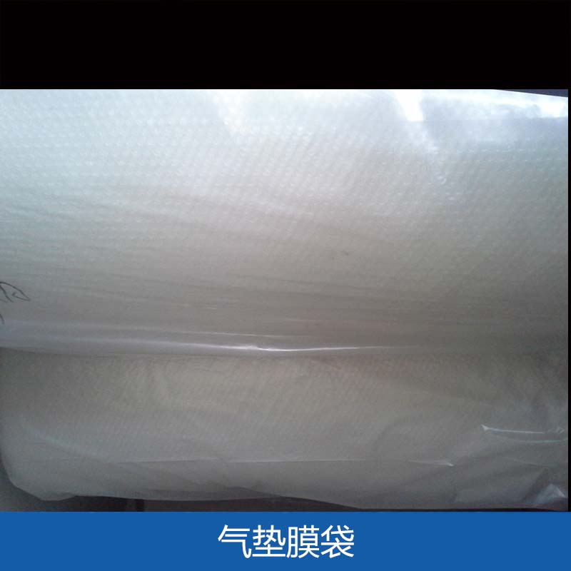 哈爾濱 氣墊膜袋 包裝用防震防靜電氣墊膜袋 氣泡墊膜 聚乙烯氣墊膜袋