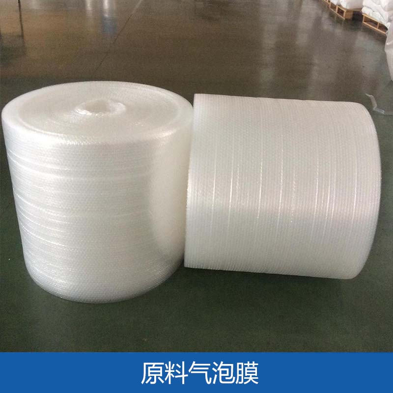 原料氣泡膜 聚乙烯高溫擠出吸塑氣泡膜 包裝用防震防壓氣泡膜 雙面氣泡膜 哈爾濱原料氣泡膜