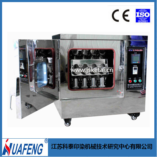 供應(yīng) 紅外線染色機(jī)，染整印染機(jī)械實(shí)驗(yàn)室設(shè)備