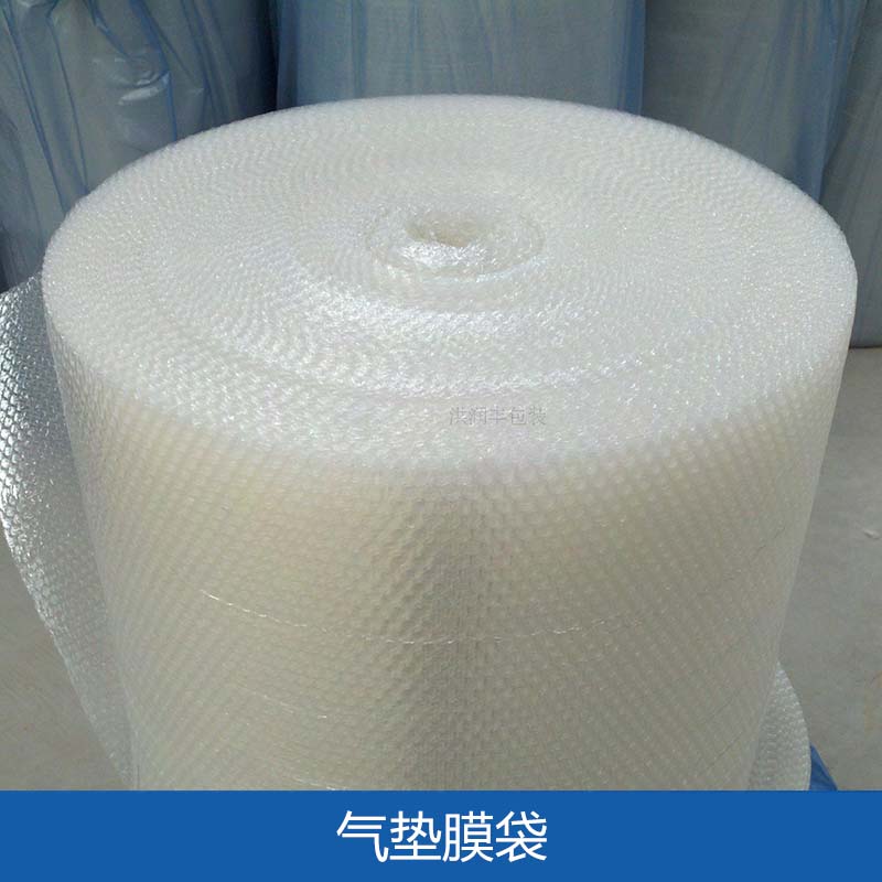 哈爾濱 氣墊膜袋 包裝用防震防靜電氣墊膜袋 氣泡墊膜 聚乙烯氣墊膜袋
