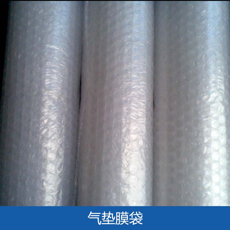 哈爾濱 氣墊膜袋 包裝用防震防靜電氣墊膜袋 氣泡墊膜 聚乙烯氣墊膜袋