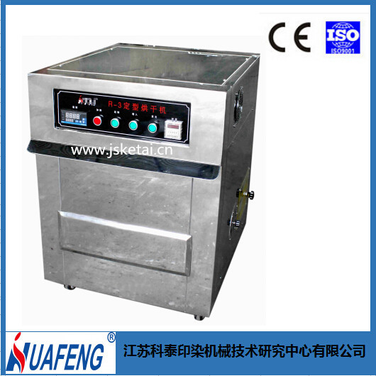 供應(yīng)R-3烘干定型機(jī)，染整印染機(jī)械實(shí)驗(yàn)室設(shè)備
