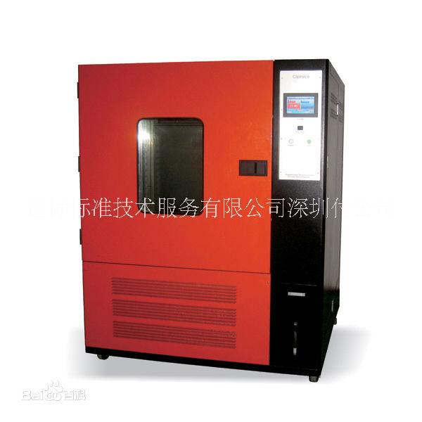 SGS溫度沖擊和快速溫變測試