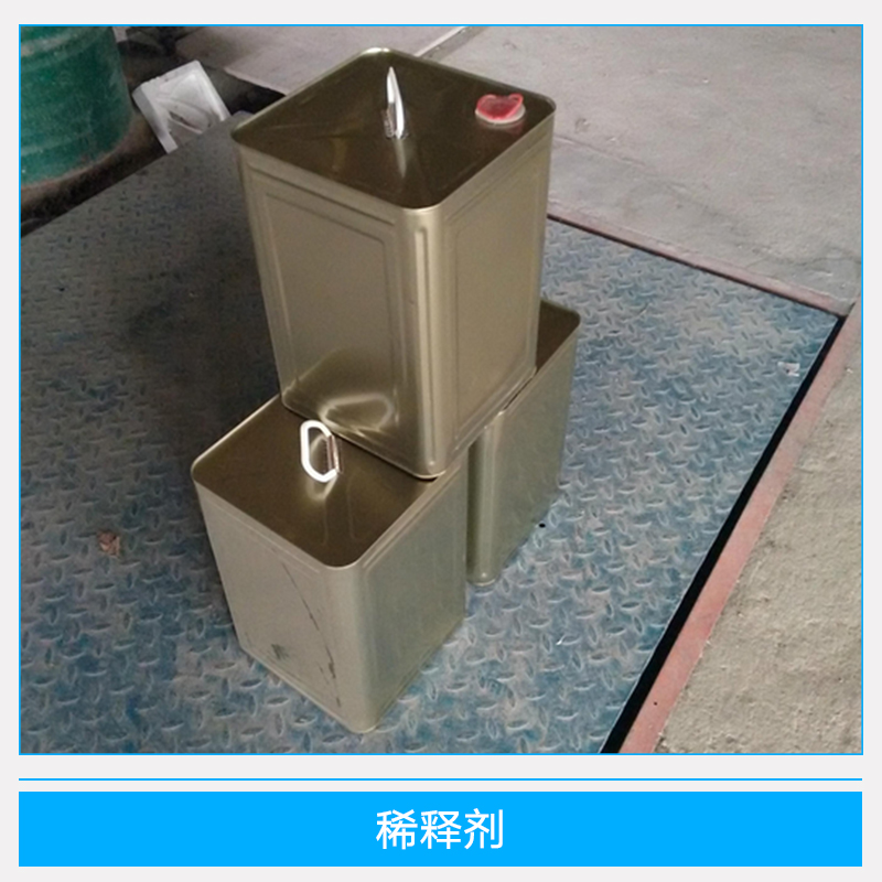 稀釋劑直銷 油漆稀釋劑 環(huán)氧稀釋劑 活性稀釋劑 油墨稀釋劑