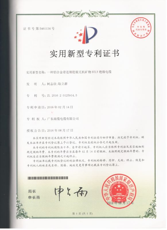 廣州礦物電纜廠家 銅芯 工程
