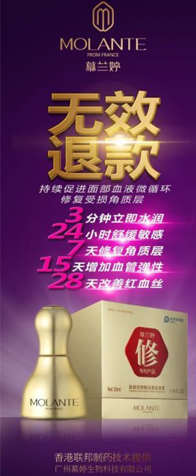 慕蘭婷 正品慕蘭婷肽能雙修賦活黃金原漿 慕蘭婷原漿