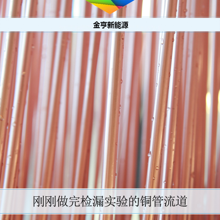 陽臺壁掛式平板太陽能