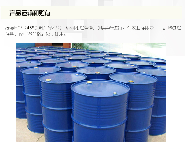 信那水廠家 信那水價(jià)格 遼寧信那水供應(yīng)商 信那水批發(fā)