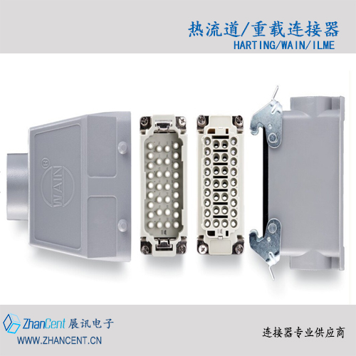 廈門唯恩WAIN重載矩形連接器
