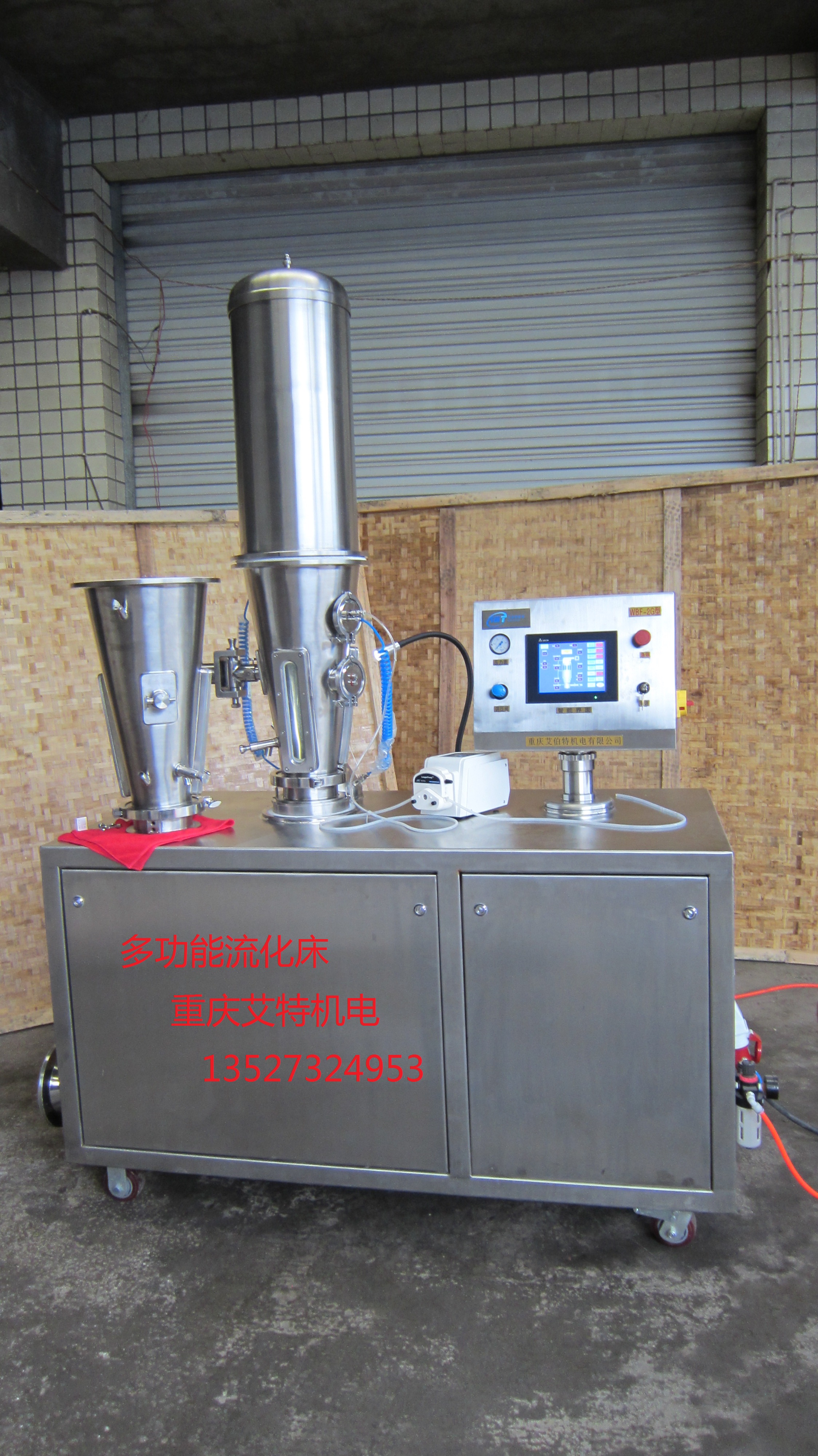 多功能實(shí)驗(yàn)型流化床 用于新藥試制 含干燥、混合、制粒、包衣功能 廣泛用于制藥、食品、化工、飼料和實(shí)驗(yàn)室