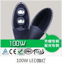 LED路燈 LED路燈 100W