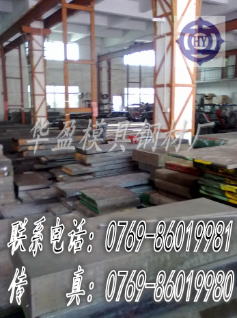 供應S136優(yōu)質(zhì)抗腐蝕鏡面模具鋼
