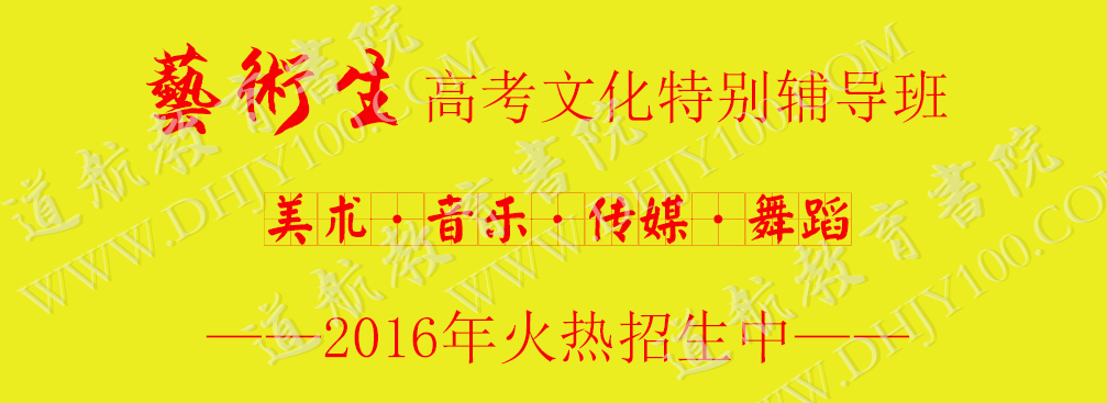 廣州高考復(fù)讀學(xué)校有哪些 廣州高考復(fù)讀學(xué)校有哪些？