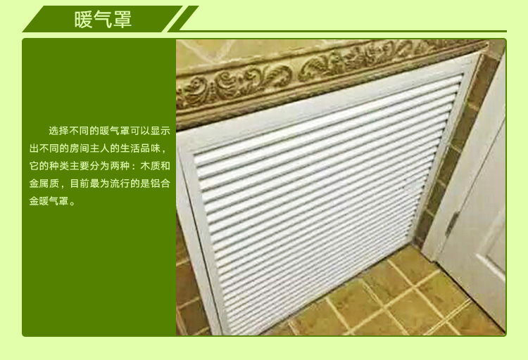 新型裝飾暖氣罩2017年*款暖氣罩美觀大方價(jià)格實(shí)惠
