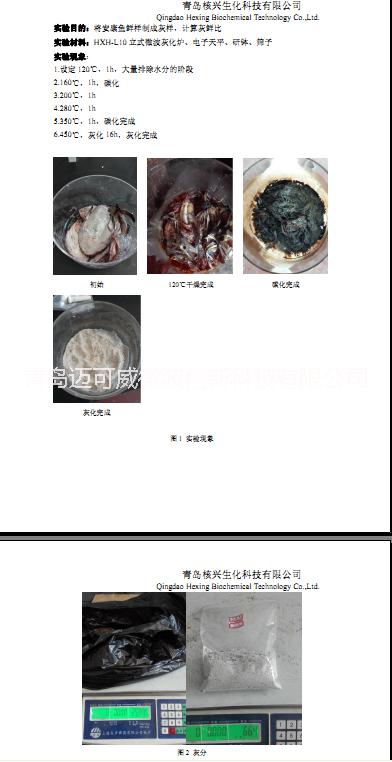 微波灰化爐    公斤級微波灰化爐   干燥炭化灰化三位一體爐