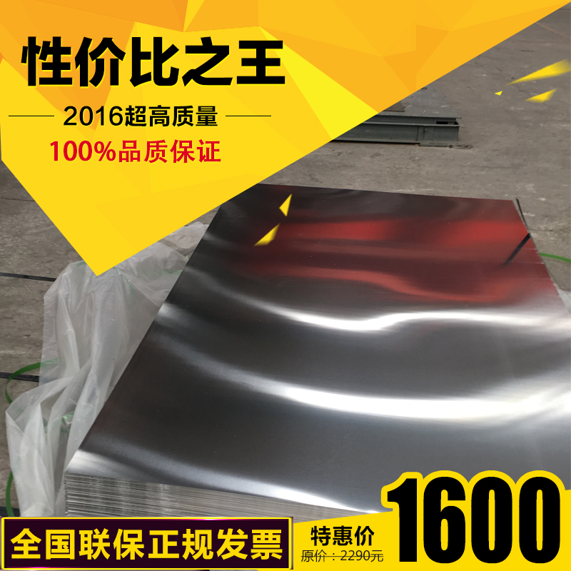 中州鋁業(yè)-1系3系鋁板，超寬，最長八米，最寬2米
