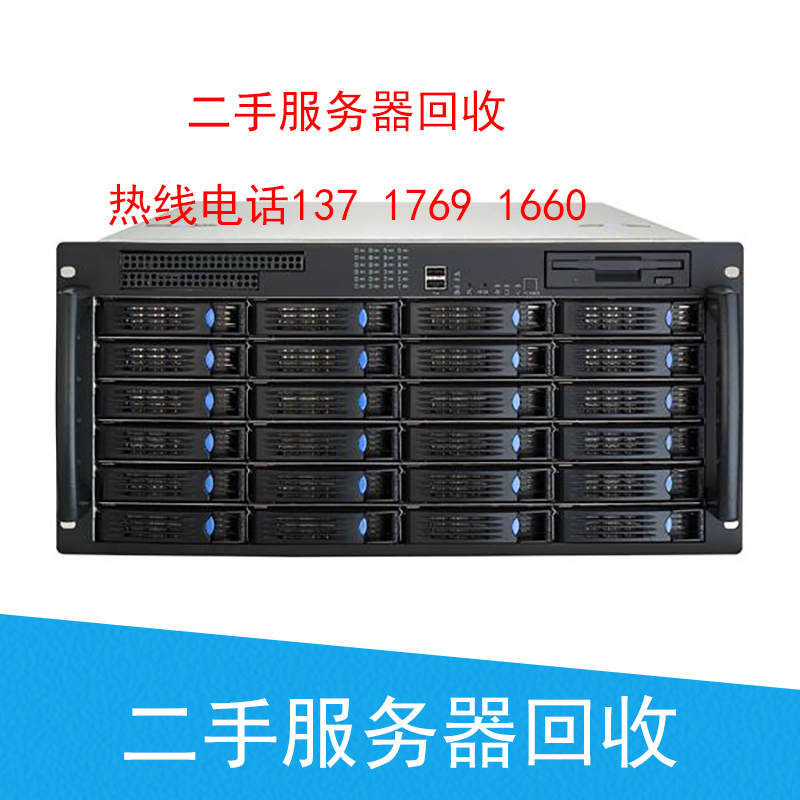 二手服務(wù)器回收 IBM服務(wù)器回收 非x86服務(wù)器回收 北京服務(wù)器回收 上門回收服務(wù)器 二手服務(wù)器
