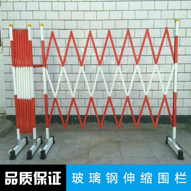 河北玻璃鋼伸縮圍欄 玻璃鋼絕緣安全圍欄 紅白相間隔離圍欄 活動(dòng)圍欄