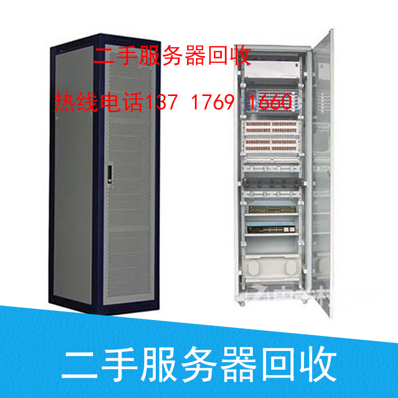 二手服務(wù)器回收 IBM服務(wù)器回收 非x86服務(wù)器回收 北京服務(wù)器回收 上門回收服務(wù)器 二手服務(wù)器