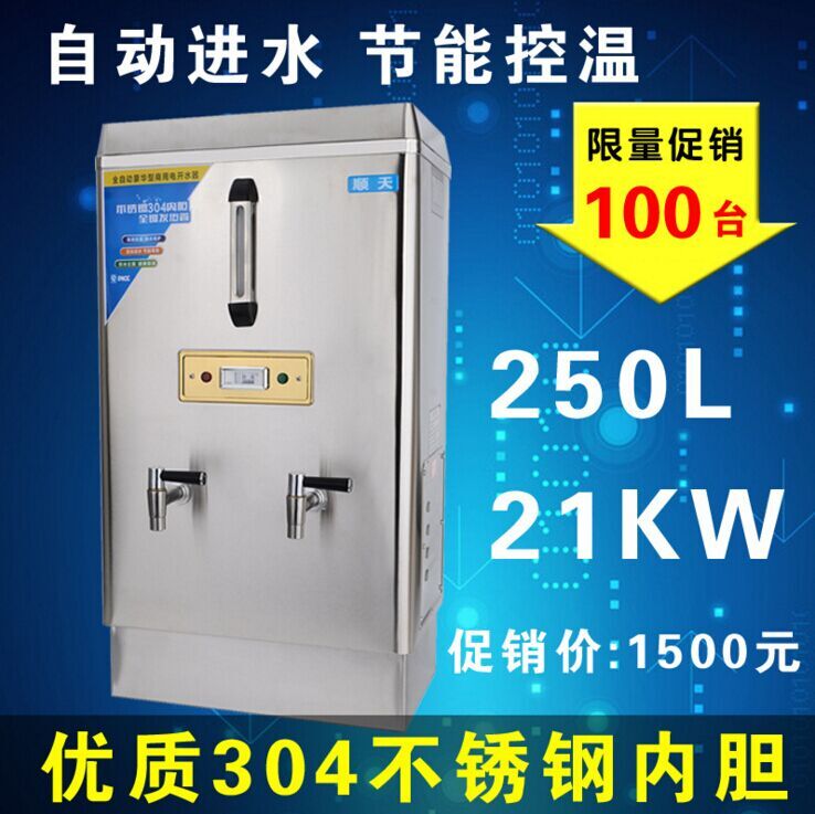 廣州全自動(dòng)電熱開(kāi)水器商用6KW，工廠燒水器，商用開(kāi)水器廠家直銷(xiāo)