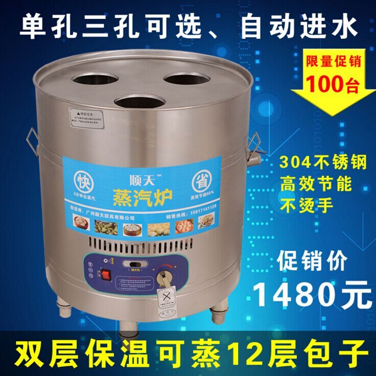 廣州商用籠包燃?xì)庹魻t價格 小籠包燃?xì)庹魻t報價 小籠包燃?xì)庹魻t