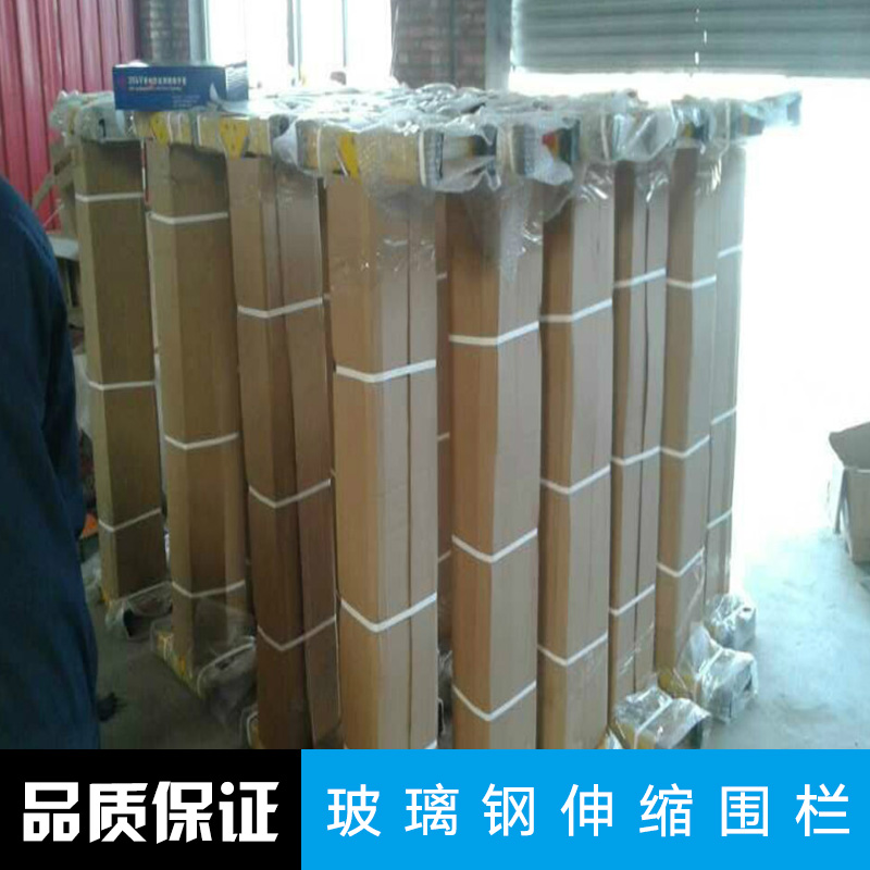 河北玻璃鋼伸縮圍欄 玻璃鋼絕緣安全圍欄 紅白相間隔離圍欄 活動(dòng)圍欄