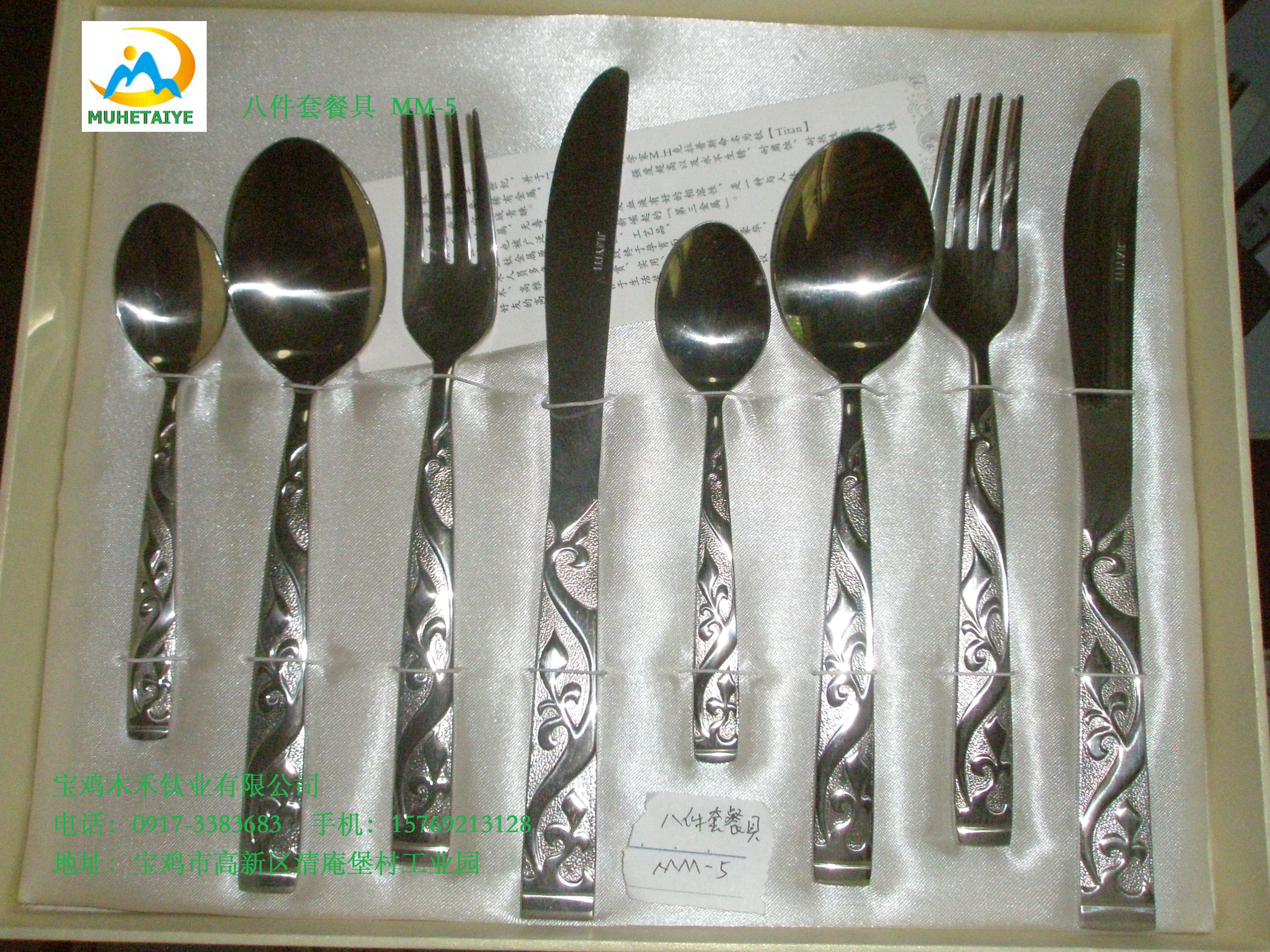 供應(yīng)寶雞鈦餐具